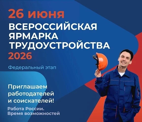 🌟 Лето — отличное время, чтобы открыть новую главу в своей карьере!