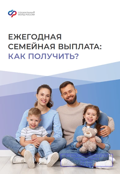 Отделение Фонда пенсионного и социального страхования Российской Федерации по Свердловс...