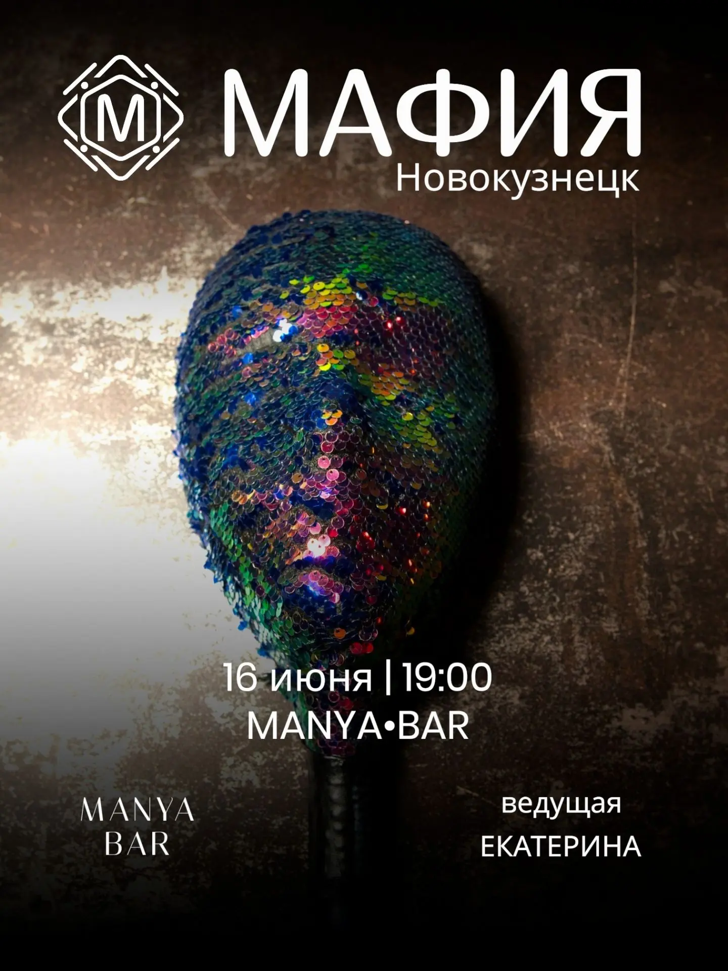Запись на мафию в Новокузнецке открыта🔝

🗓 Вторник 16.06

🕖 Начало в 19:00

🏫 «MANYA BAR»

📍пр-