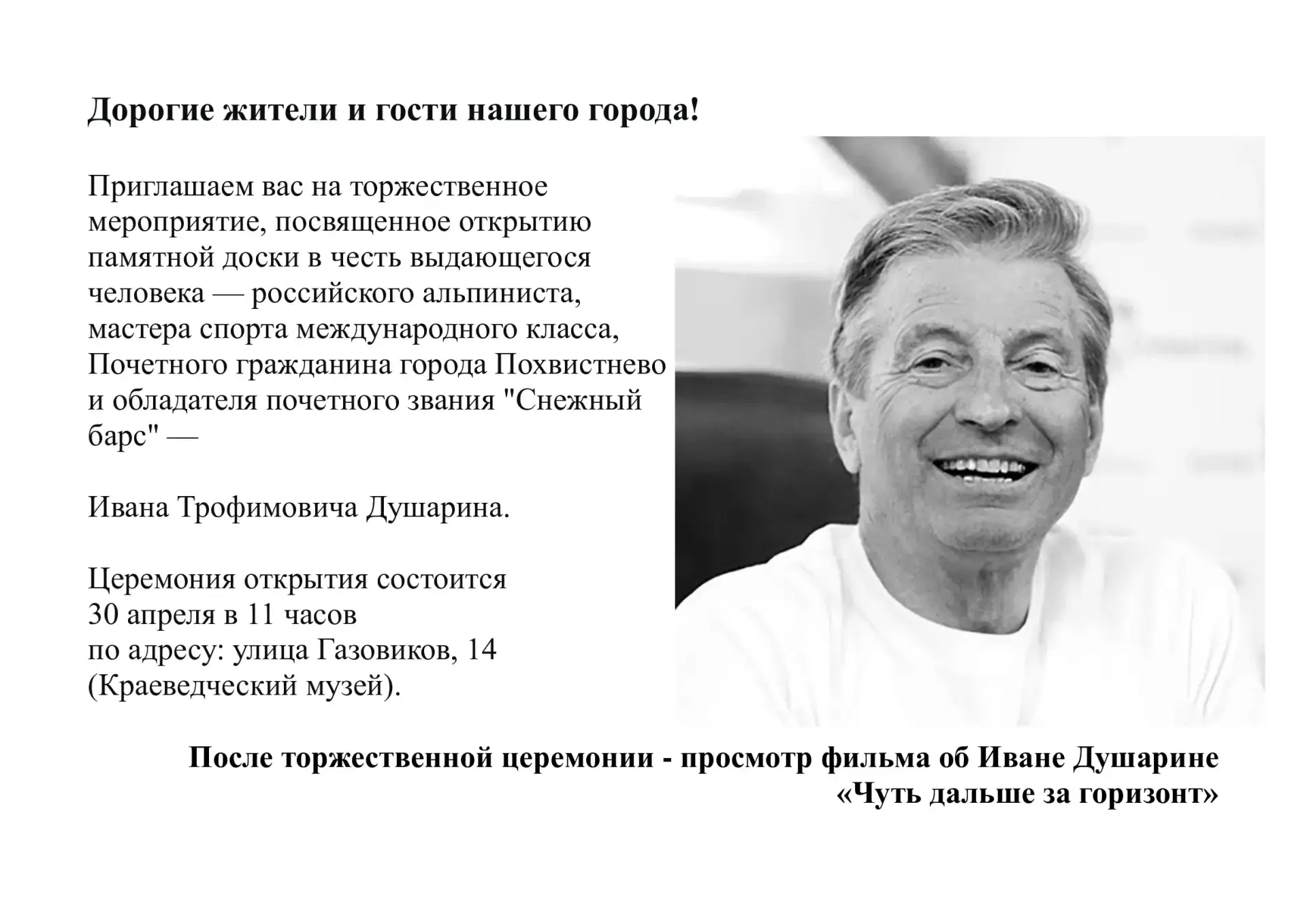 Медиа публикации