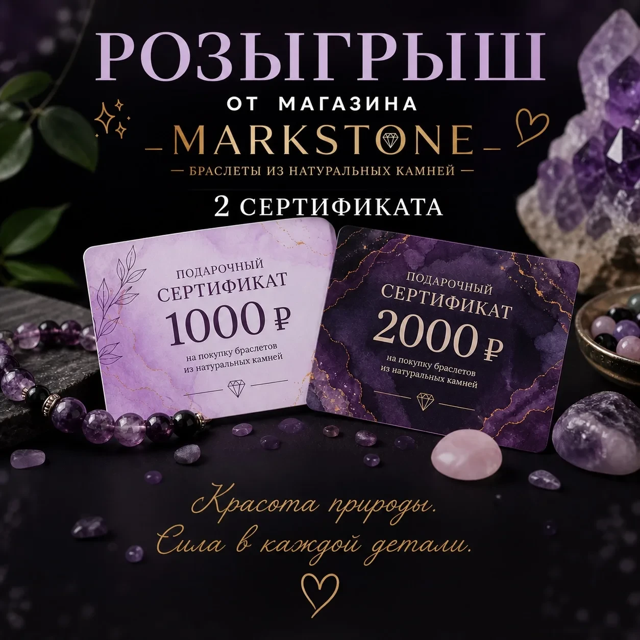 🎉 КОНКУРС! РАЗЫГРЫВАЕМ 2 СЕРТИФИКАТА — 1000₽ И 2000₽!