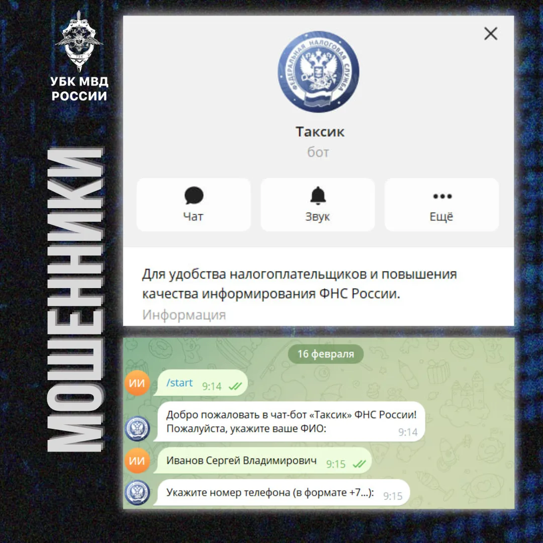 🔼Выявлен очередной поддельный чат-бот, на этот раз выдающий себя за официальный ресурс...