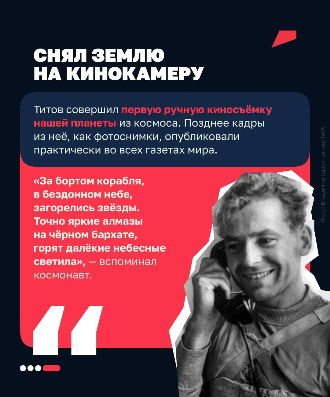 Самый молодой профессиональный космонавт в истории 🚀

В этот день 65 лет назад Герман Титов отправи