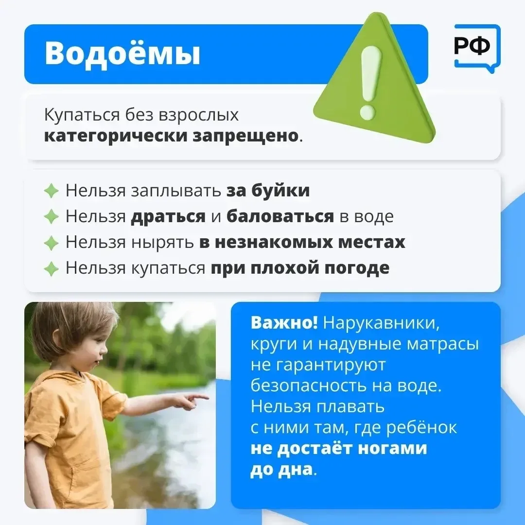 Лето, двор и игры с друзьями: на каникулах детям не сидится дома. Прежде чем отпускать ...