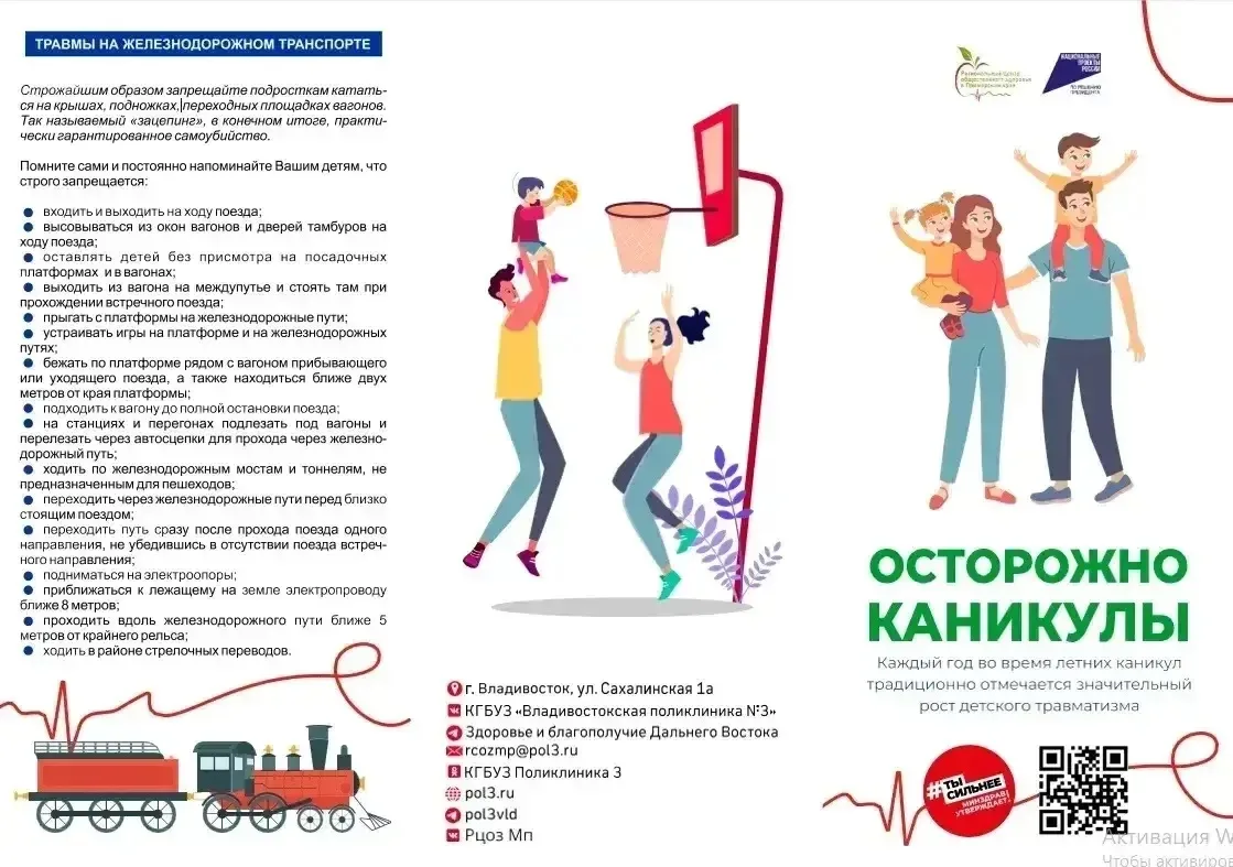‼️ДЕТСКАЯ БЕЗОПАСНОСТЬ В ЛЕТНИЙ ПЕРИОД‼️
