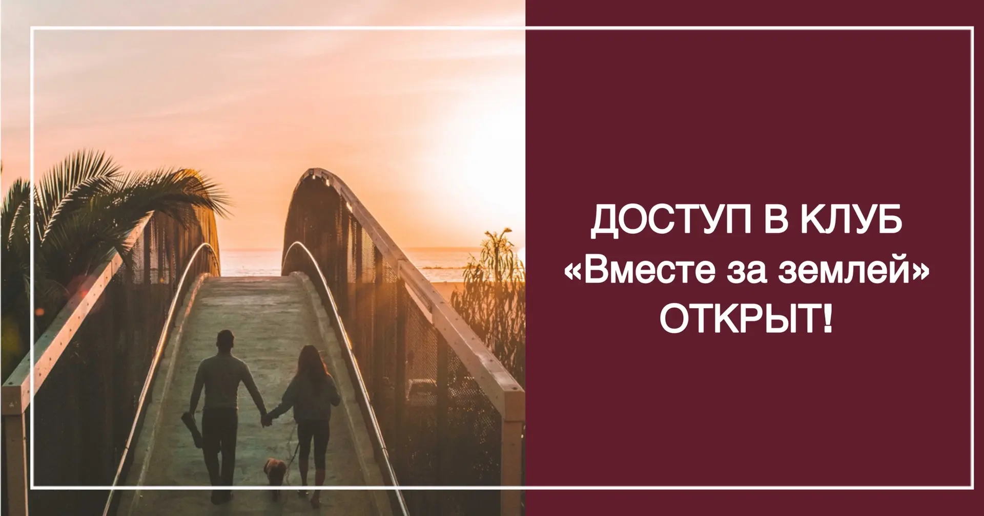 Доступ в клуб на июнь открыт!🔥
