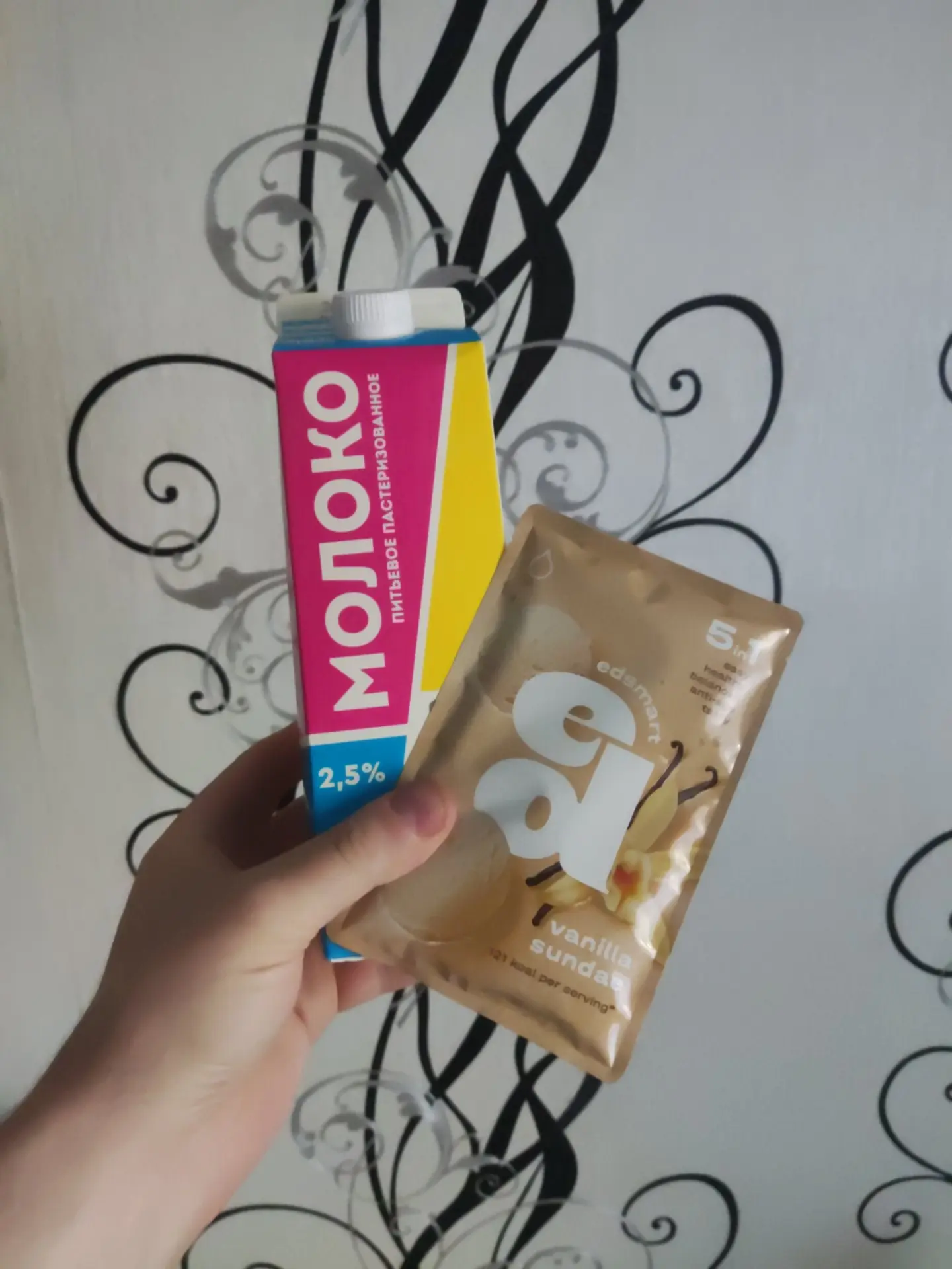 Молоко и ED ванильный пломбир  🍦 Ну очень вкусно и полезно.