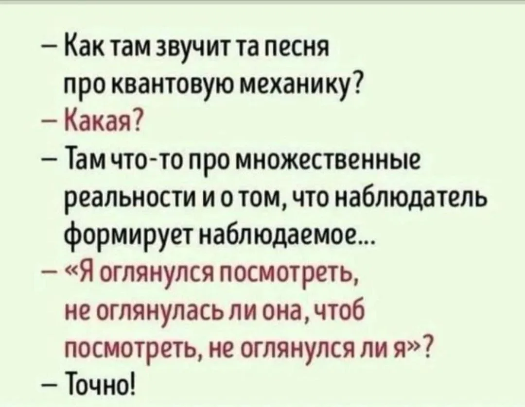 Поиграем?