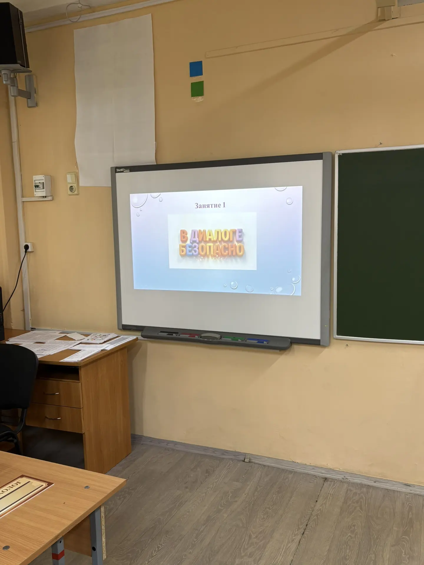 26 сентября педагог-психолог Пантелеева Екатерина Николаевна провела занятие «В диалоге...