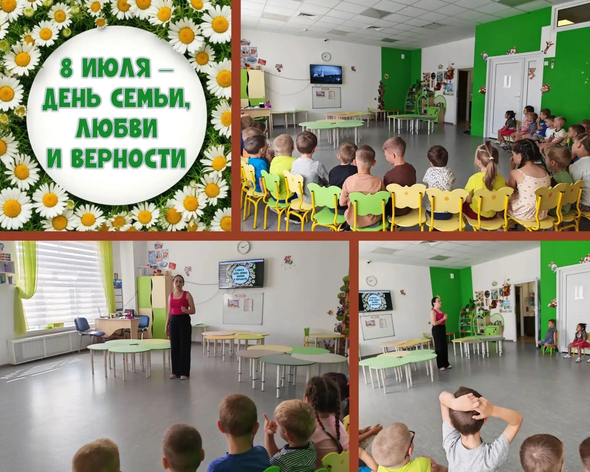 8 июля-день семьи, любви и верности. 
В этот день ребята в нашем детском саду познакомились с истори