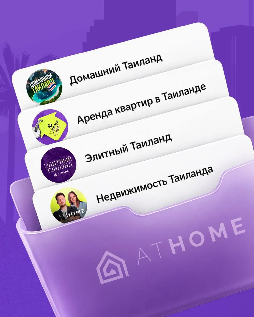 Ещё больше полезного о жизни и недвижимости в Таиланде