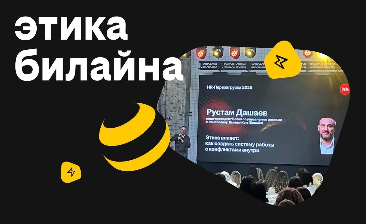 ⚡️ Как мы работаем с конфликтами