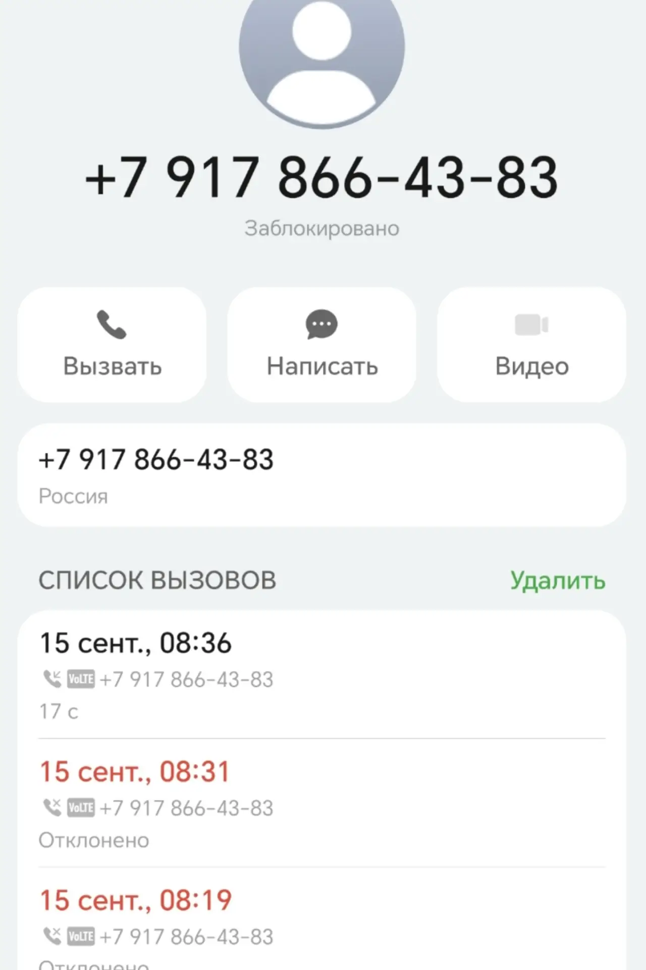 В чёрный список уродов из МТС банка. Брал у них рассрочку. В один из месяцев просрочил ...