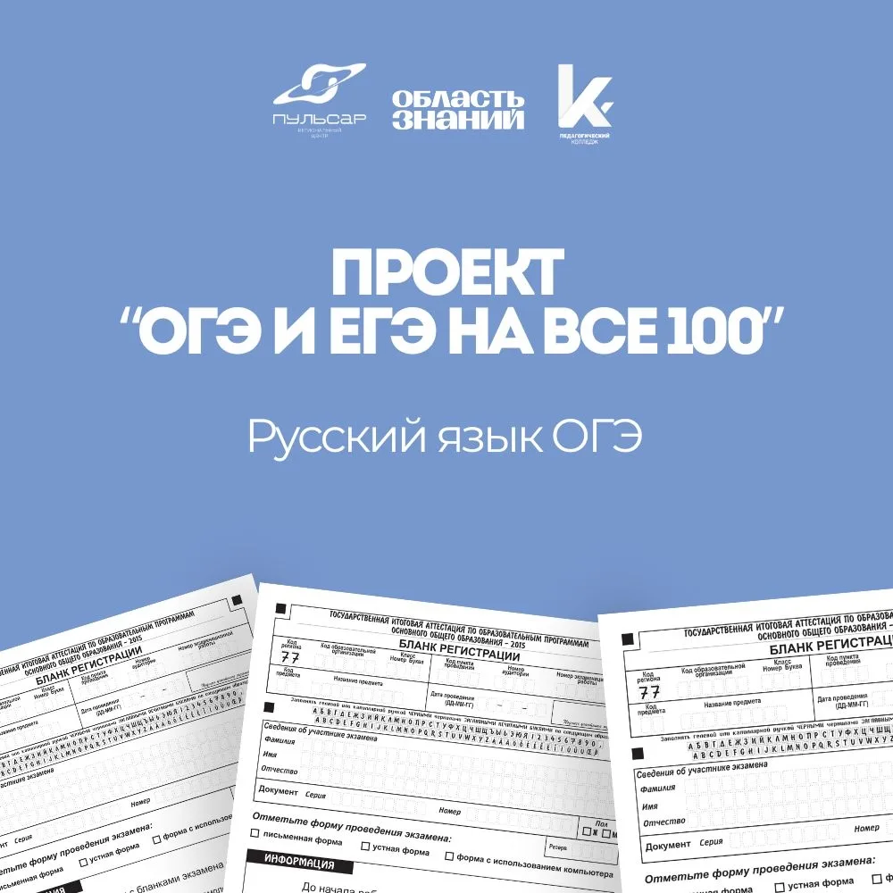 📎Проект «ОГЭ и ЕГЭ на все 100»!  Расписание на 11 февраля 2026 года 👇  ➖Предмет: Русский язык ОГ