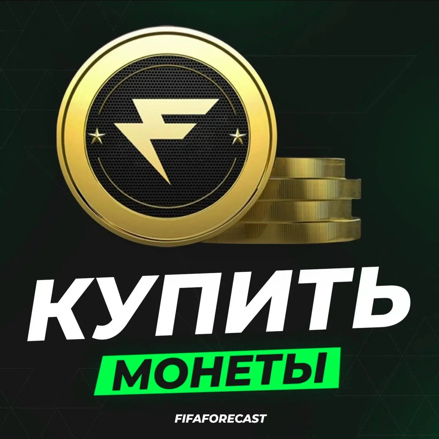 💰 Актуальные курсы: