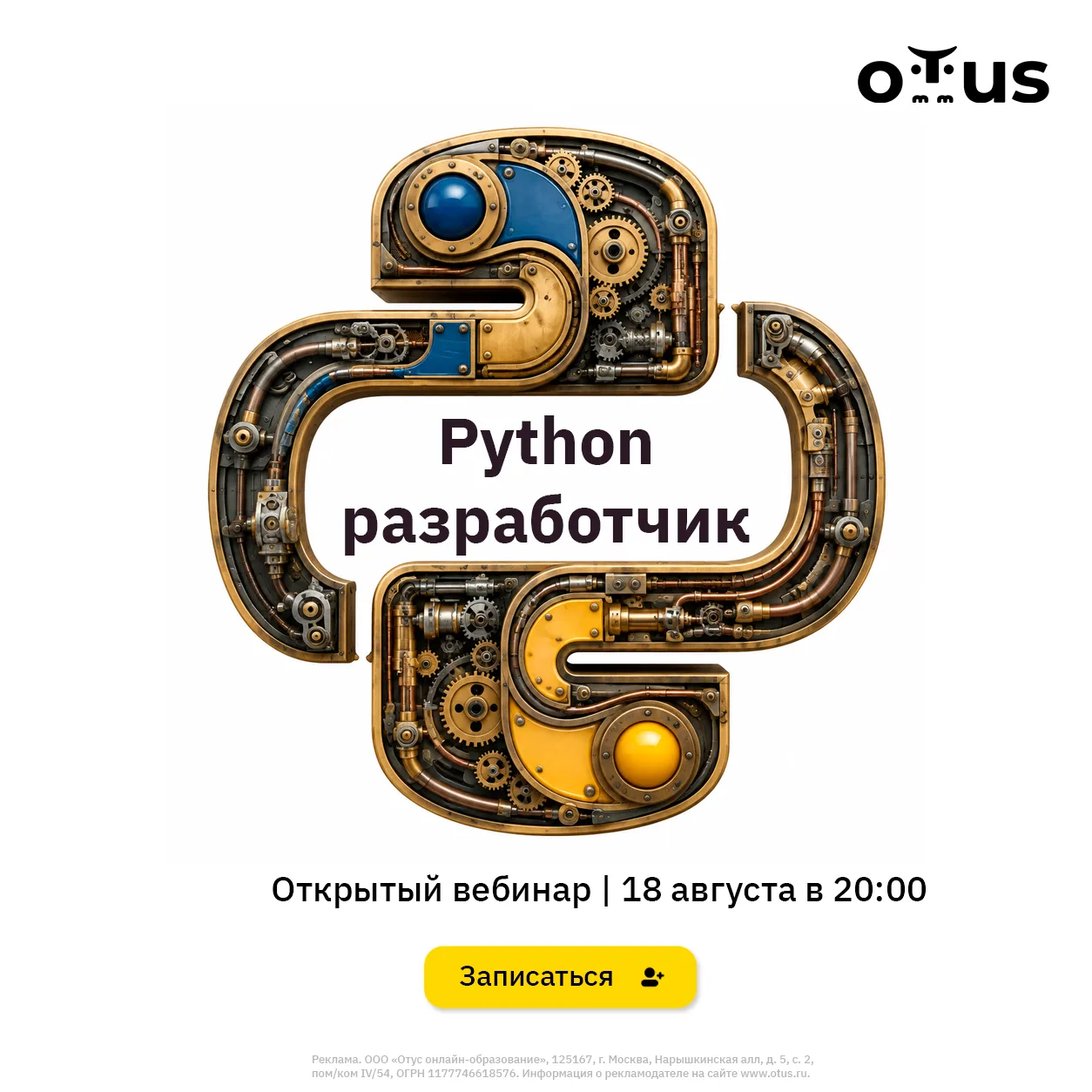 Изображение 1 к публикации «Python Developer»