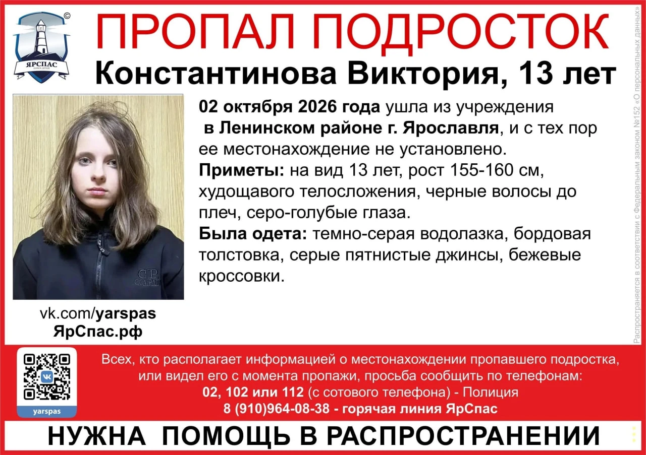 Внимание! Пропал подросток!