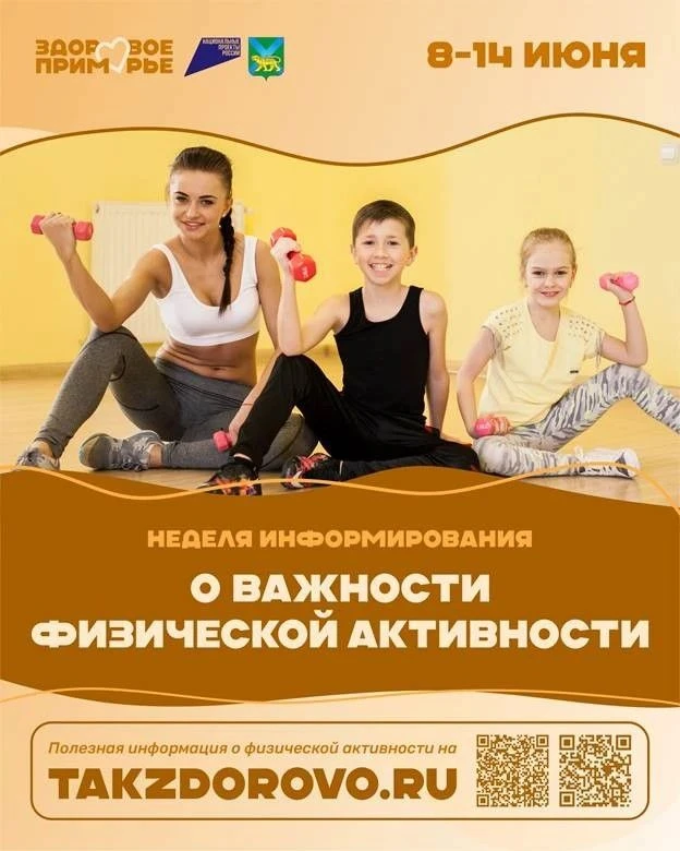 🏃‍➡️ Движение - одна из самых простых и доступных привычек для сохранения здоровья
