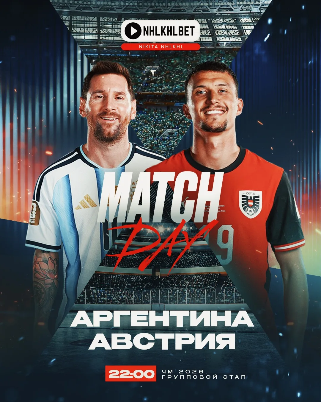 МАТЧ ДНЯ. ЧЕМПИОНАТ МИРА 🏆

🇦🇷АРГЕНТИНА - АВСТРИЯ🇦🇹 

20:00 МСК

Игры: 1-1
Очки: 3-3

NHLKHL

�