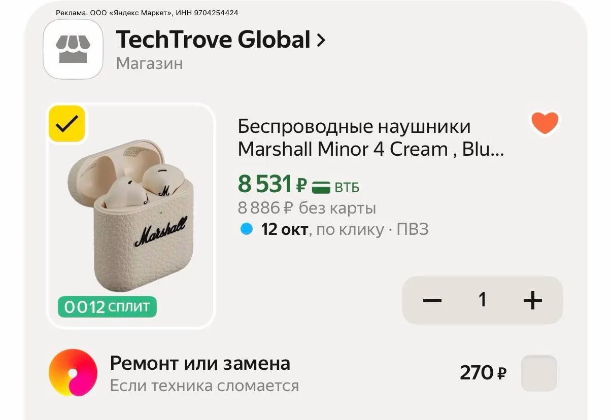 https://market.yandex.ru/cc/BFtAGJ?erid=5jtCeReNx12oak2rUspuEfv