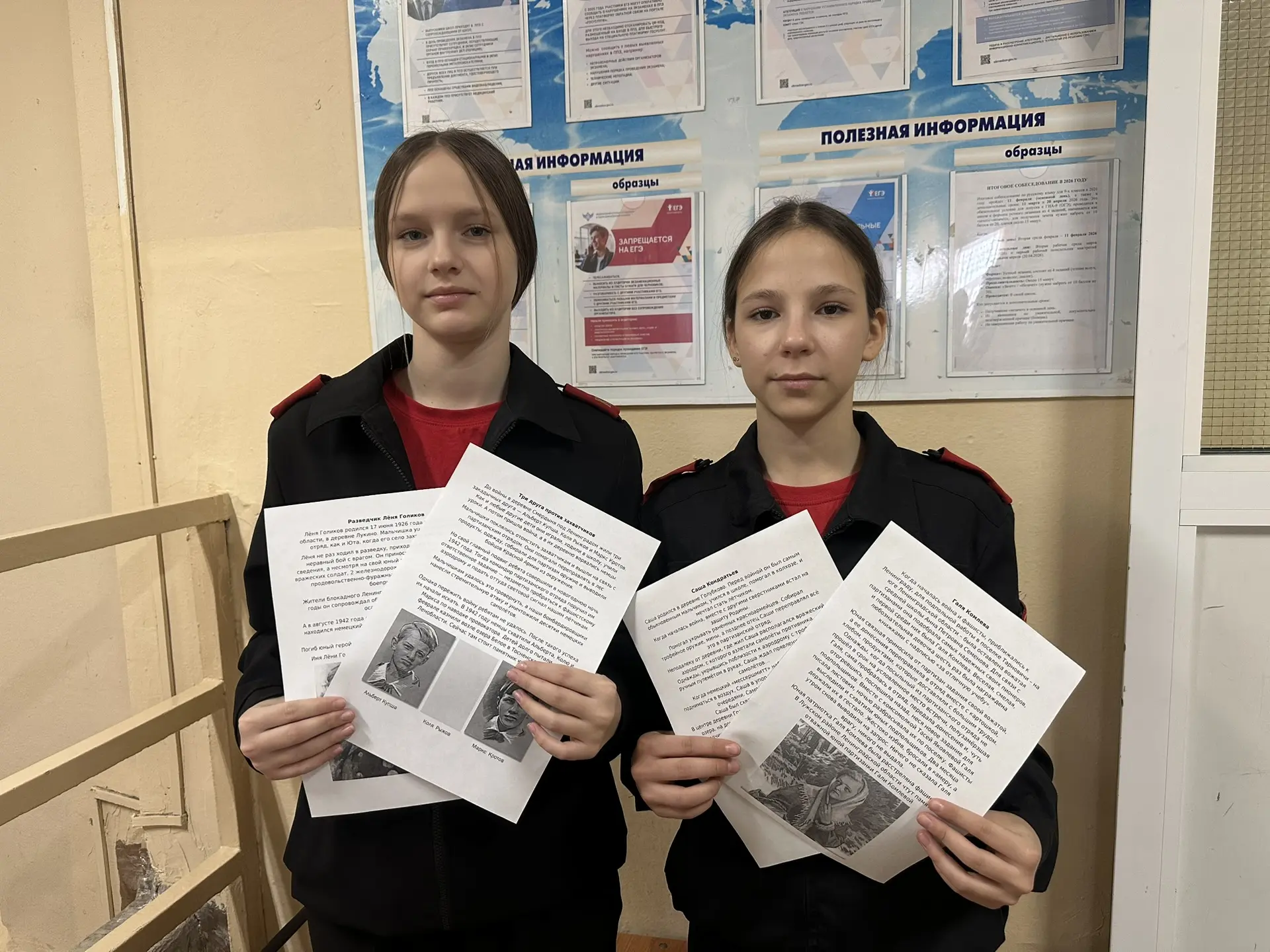 Герои разных народов: защитники Ленинграда Ученики средней школы завершили работу над проектом, посв