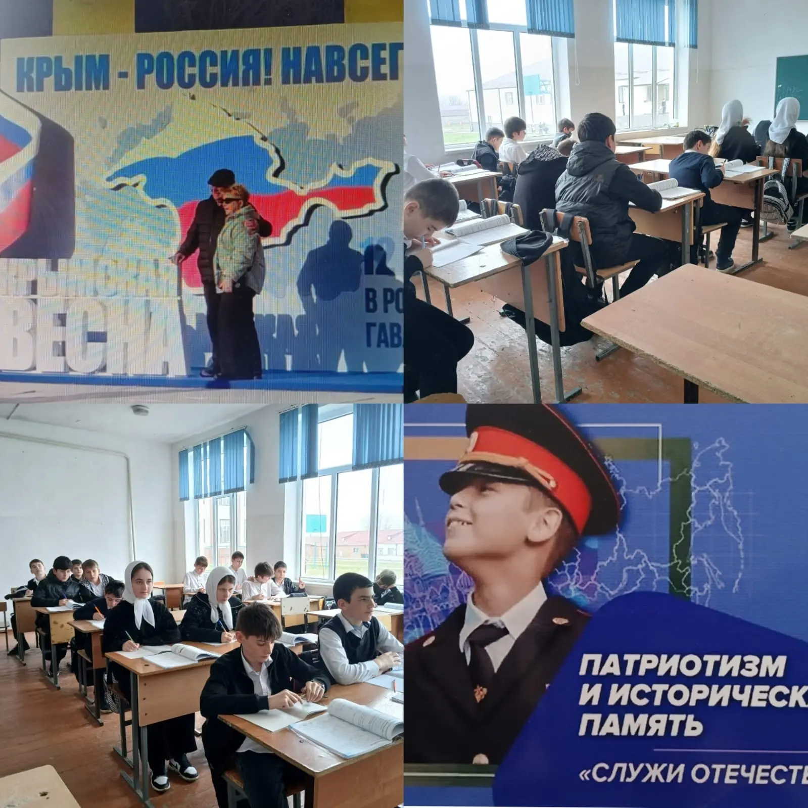 «Одна страна – одна история!»   18 марта наша великая многонациональная страна отмечала праздник – Д