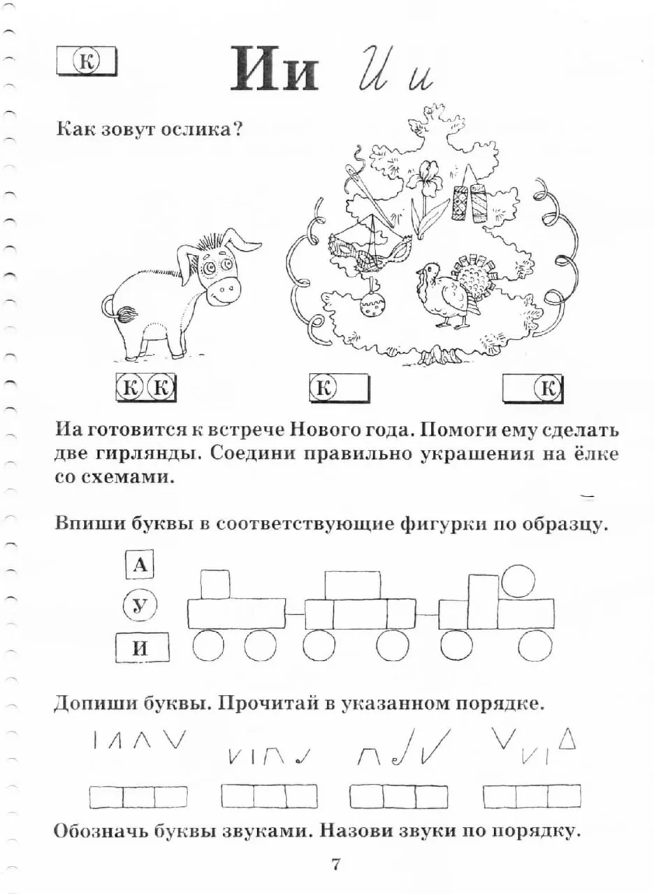 📚 Задания по обучению грамоте 📖      --- Просим показать лайком ❤️🔥👍, что такой материал действитель