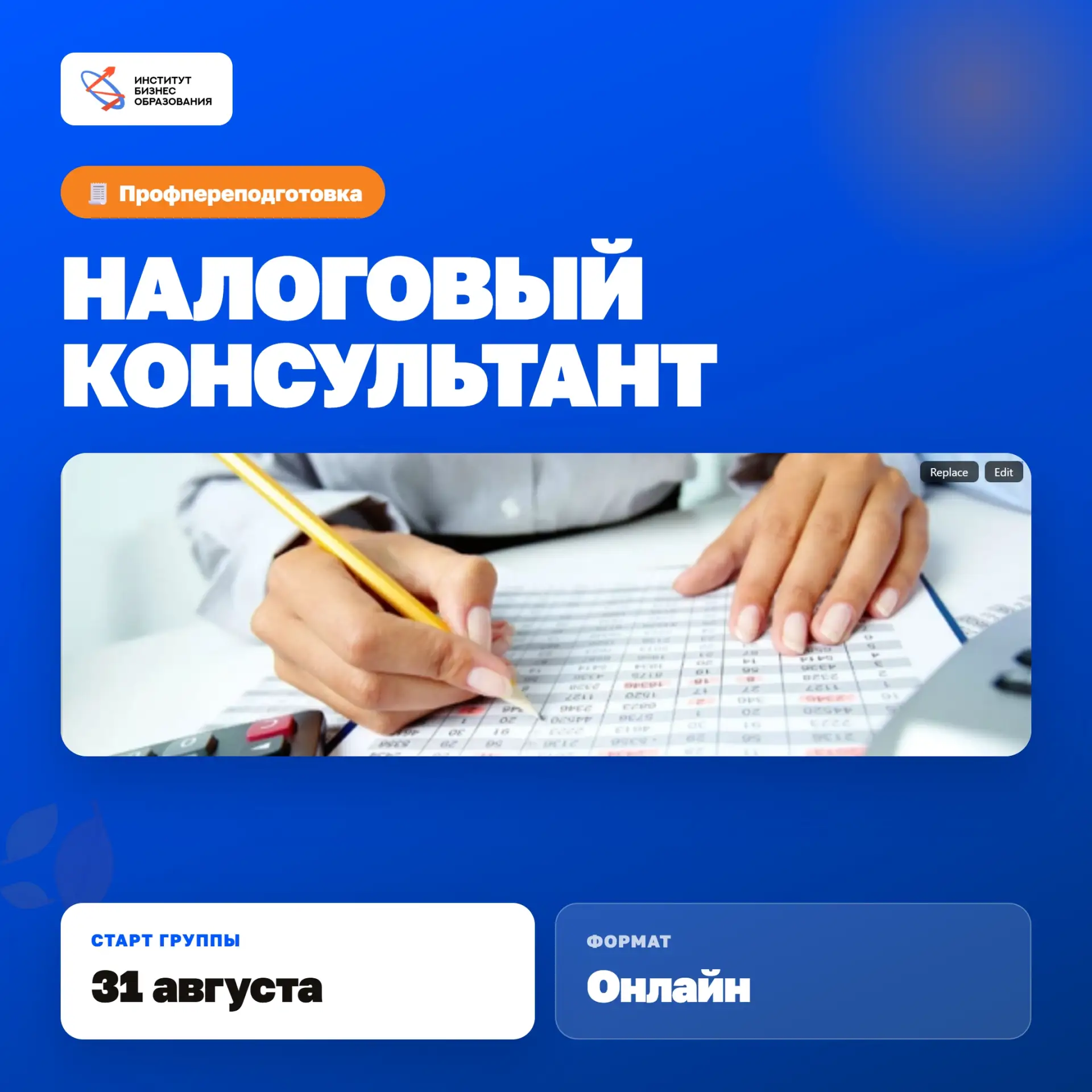 Зачем нужен налоговый консультант, если в компании есть бухгалтер, а при желании можно ...