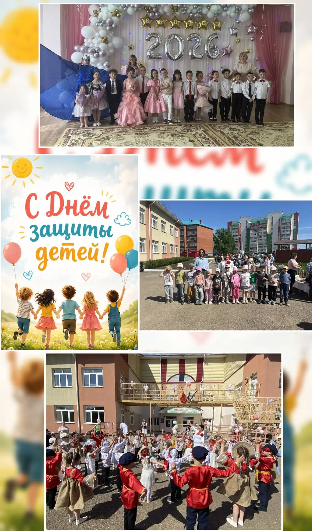 Сегодня первый день лета, а это значит, что наступила пора каникул и солнечного настрое...