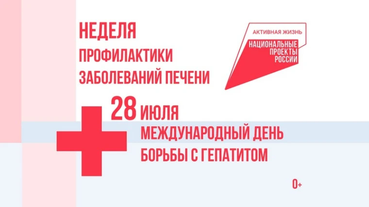 27 июля - 2 августа
