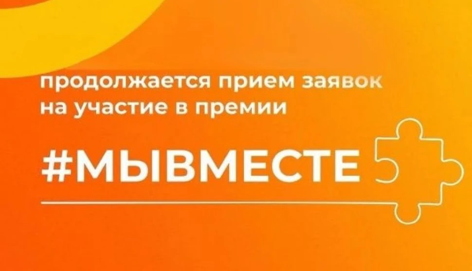 Если у вас есть социальная инициатива и вы хотели бы о ней рассказать, заявить о себе, успейте подат