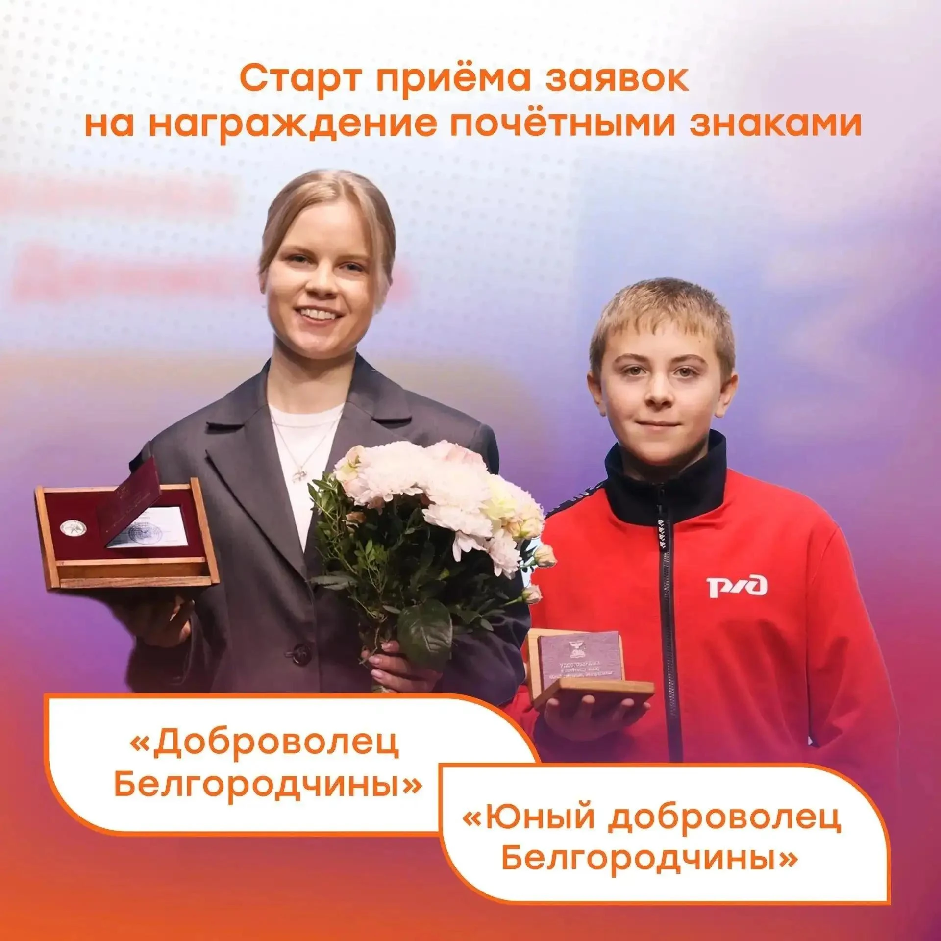 Александр Шуваев: стартовал приём заявок на ежегодное награждение почётными знаками «До...