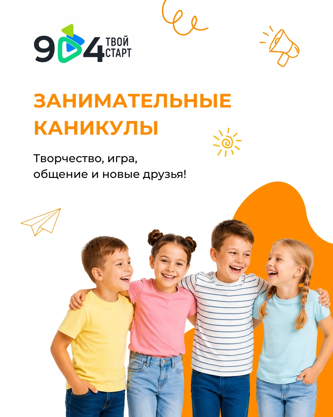 Ещё один яркий день «Занимательных каникул»! 🎨

Вчерашний день получился особенно творческим, актив