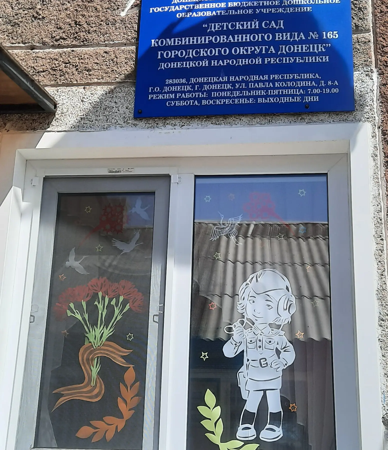 #ЕРДНР
