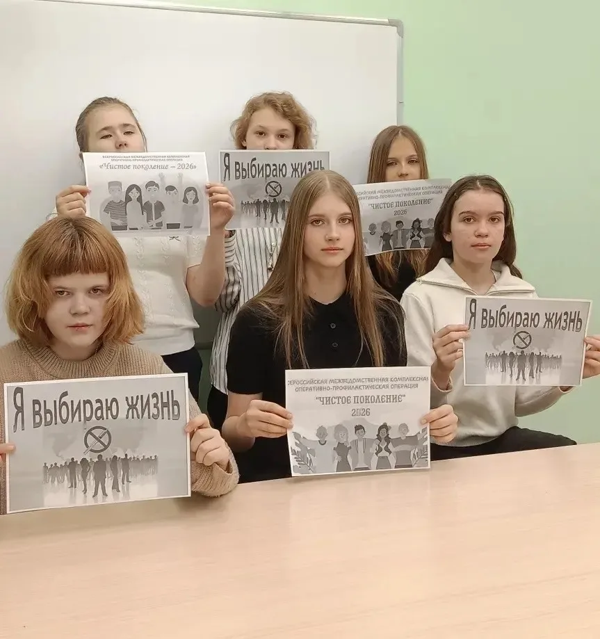 🚫 Мы за чистое и здоровое будущее! Наша гимназия принимает участие во Всероссийской межведомственной