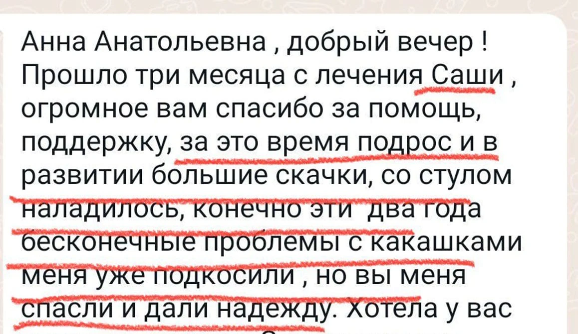 НАЛАДИЛСЯ СТУЛ, РЕБЕНОК ДАЛ СЕРЬЕЗНЫЙ СКАЧОК В РАЗВИТИИ🤗☝️