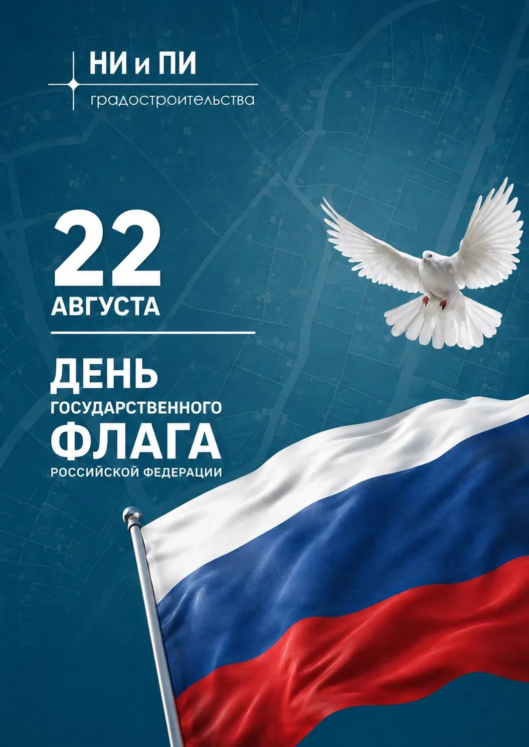 22 августа 1991 года триколор вернулся на законное место. Но его история уходит корнями...