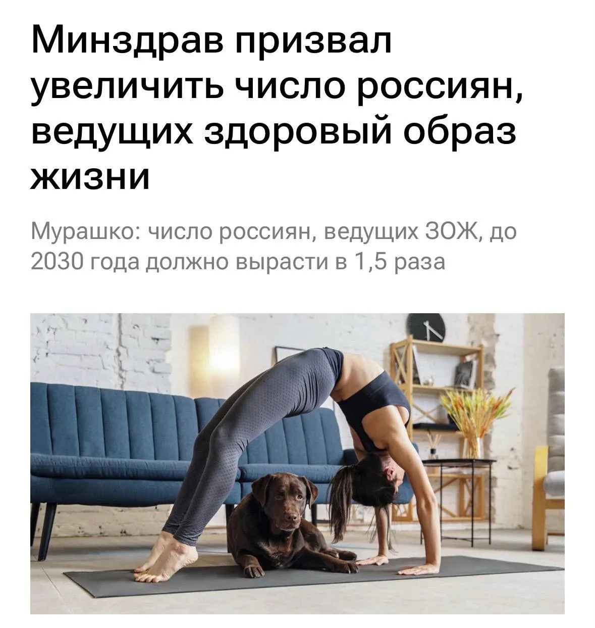 😢 Только 11,5% россиян ведут здоровый образ жизни