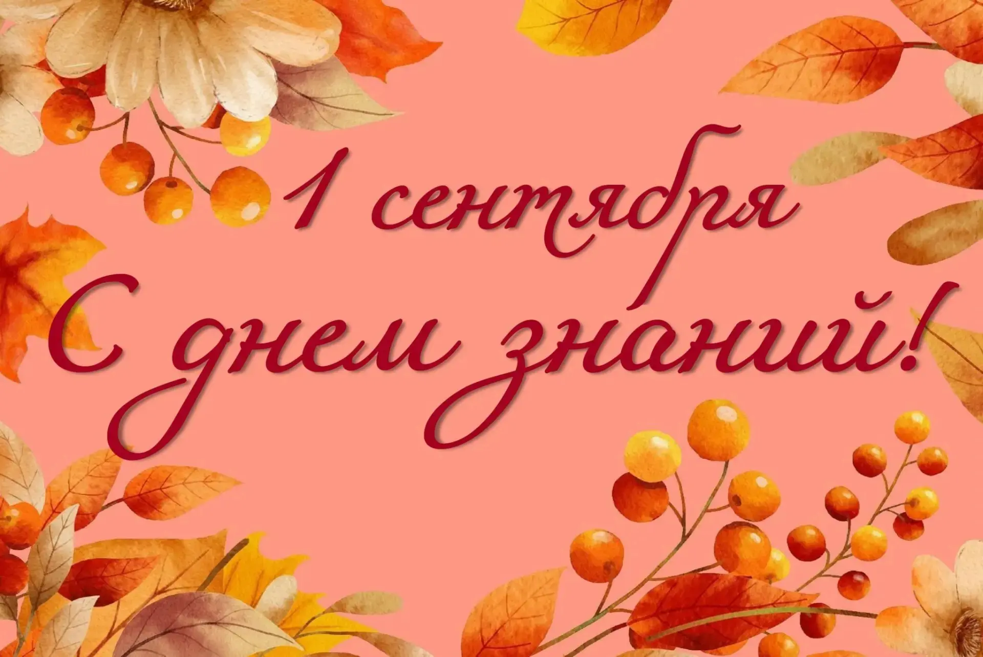 Уважаемые ученики и студенты, учителя и родители!