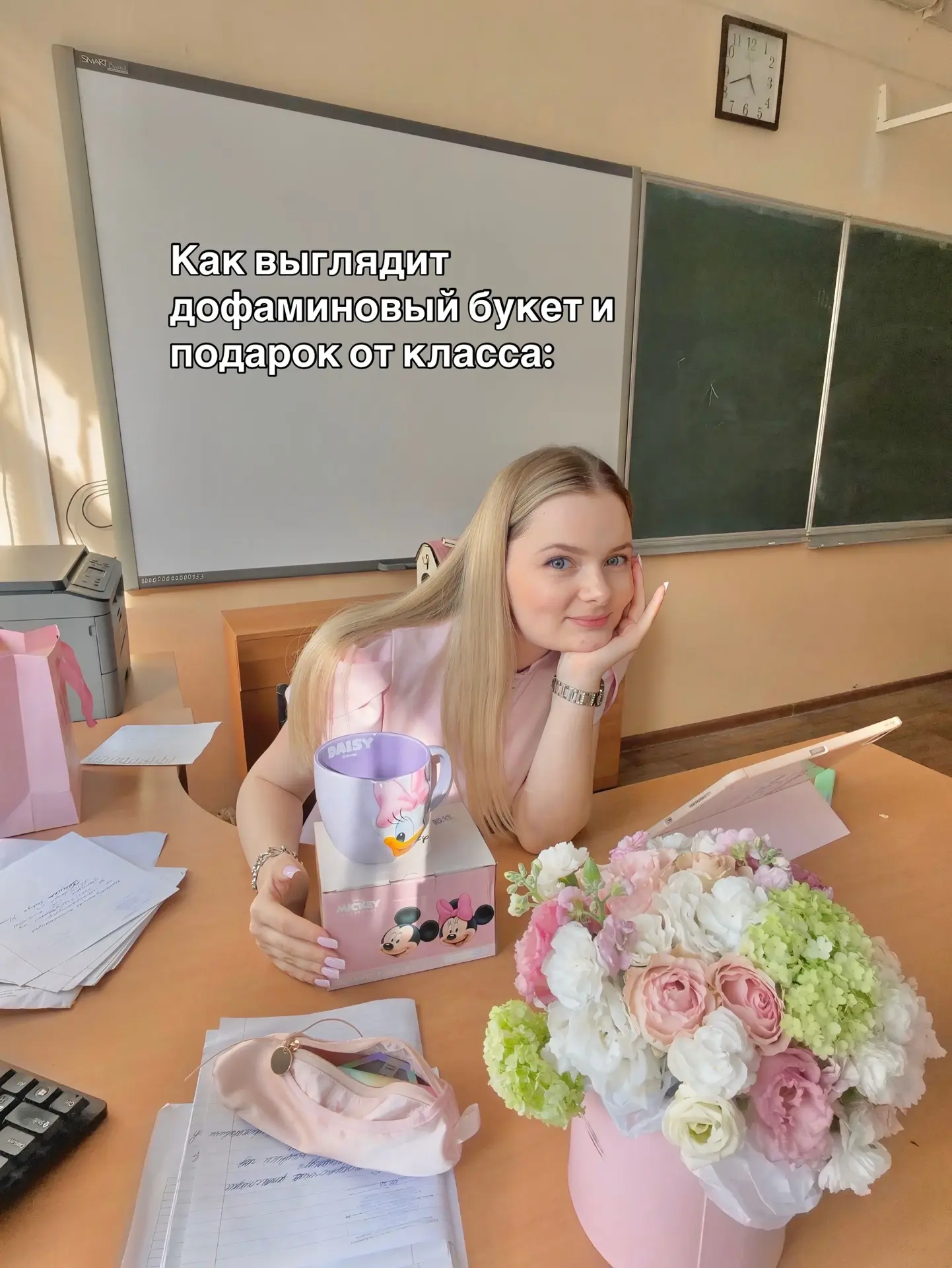 Можно я тут скромно похвастаюсь подарком от класса?😄🩷💖💘💐😍