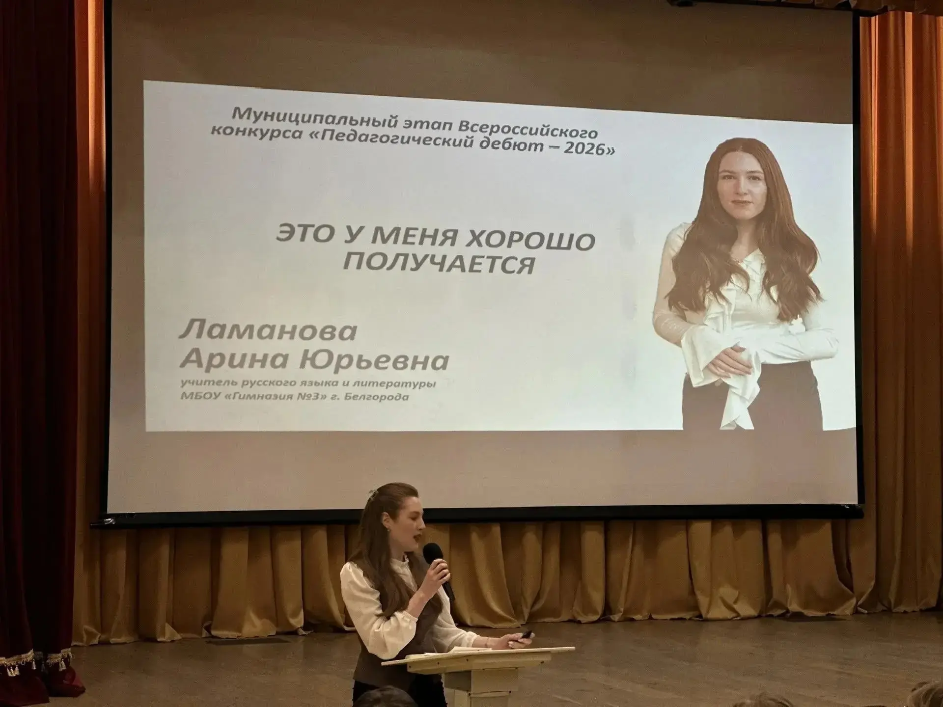 ☀💫Вчера на базе гимназии прошёл региональный семинар «Методическая поддержка молодого педагога», орг
