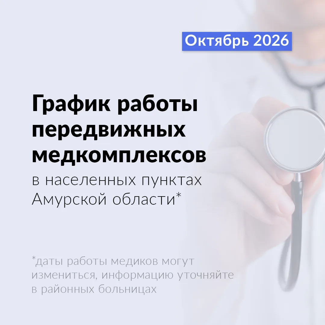 🚑 Жители отдаленных территорий области получают медицинскую помощь благодаря работе пе...