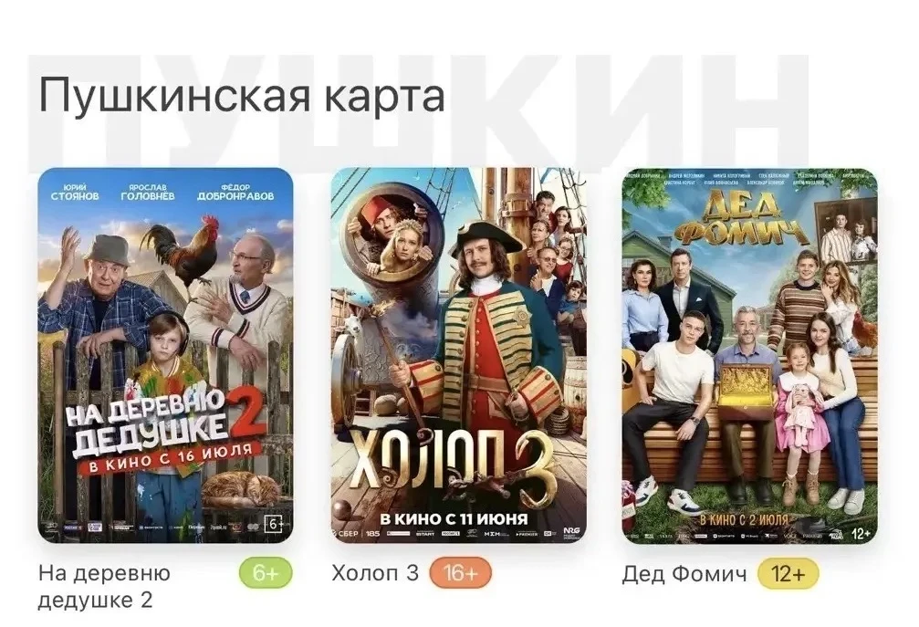 А мы напоминаем, что в кинотеатре "Континент синема Алатырь" теперь можно оплатить биле...