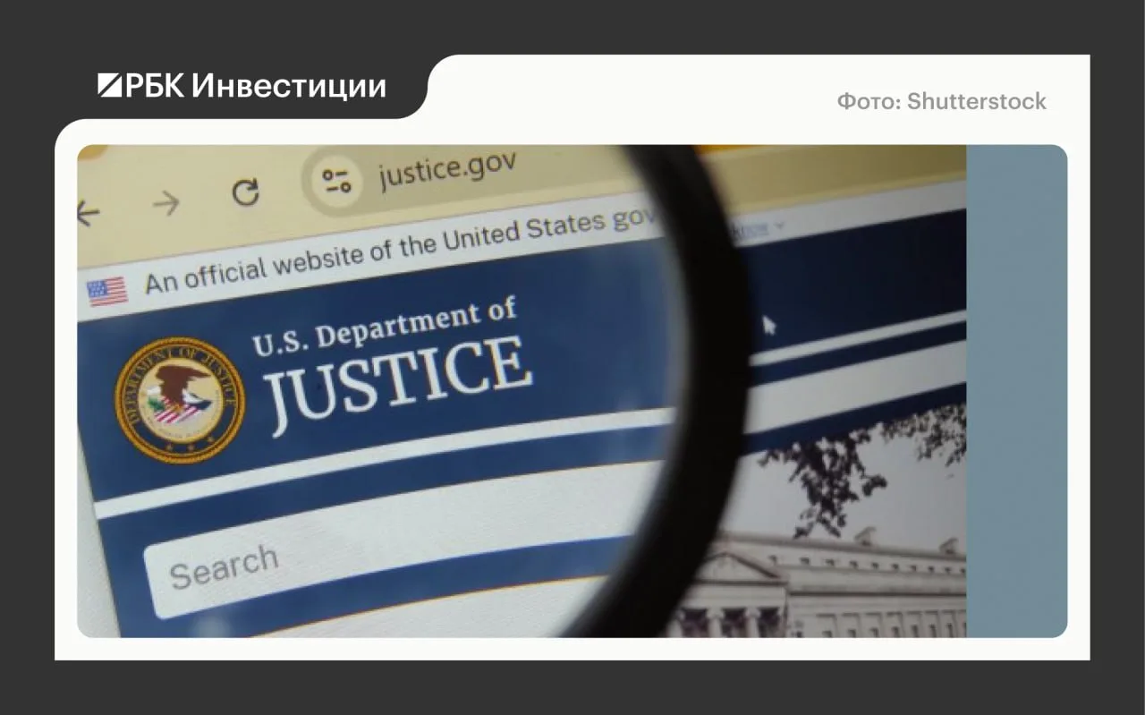 🔍🛢 Минюст США расследует странные ставки на нефть на $2,6 млрд перед новостями о конфликте с Ираном 