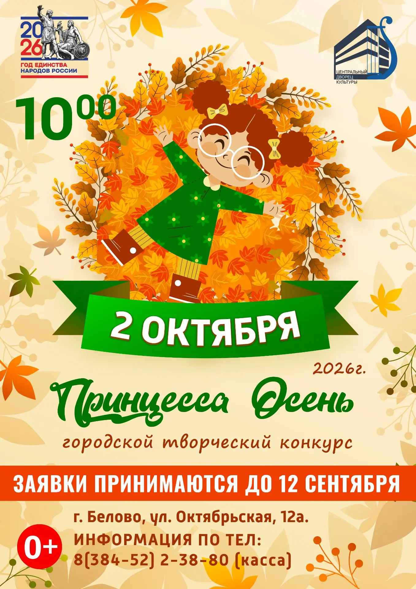 https://widget.p24.app/901ac8fe-adb5-4b14-b400-c0874358d2a6/cinema/activity/3b8faf30-8d...