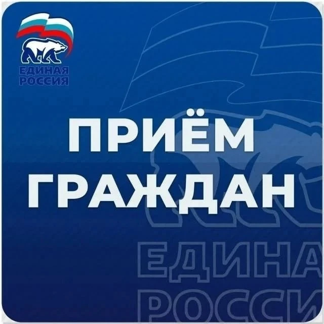 График приемов депутатов Совета депутатов городского округа Мытищи в общественной прием...