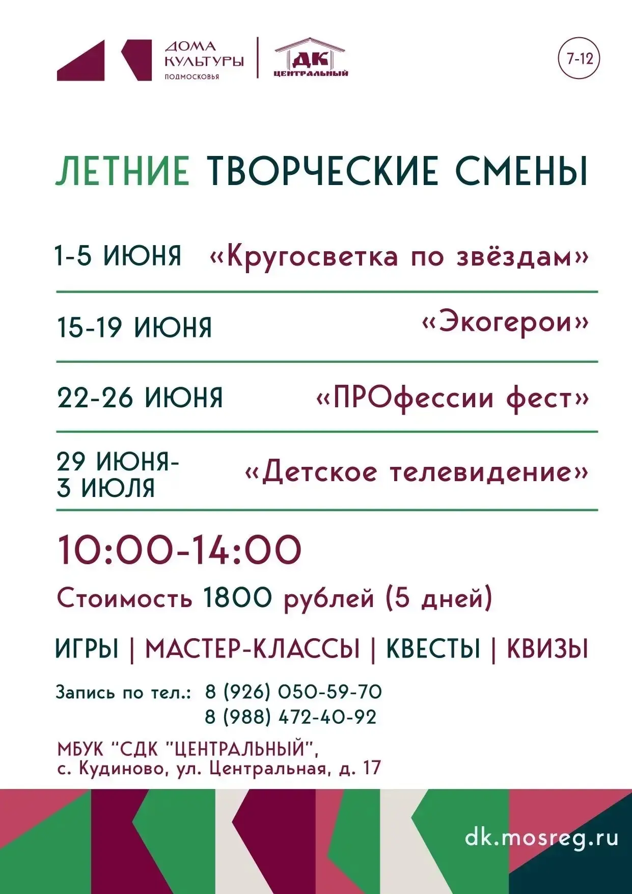 ☀️ Наступило лето – время творить и вдохновляться! ☀️