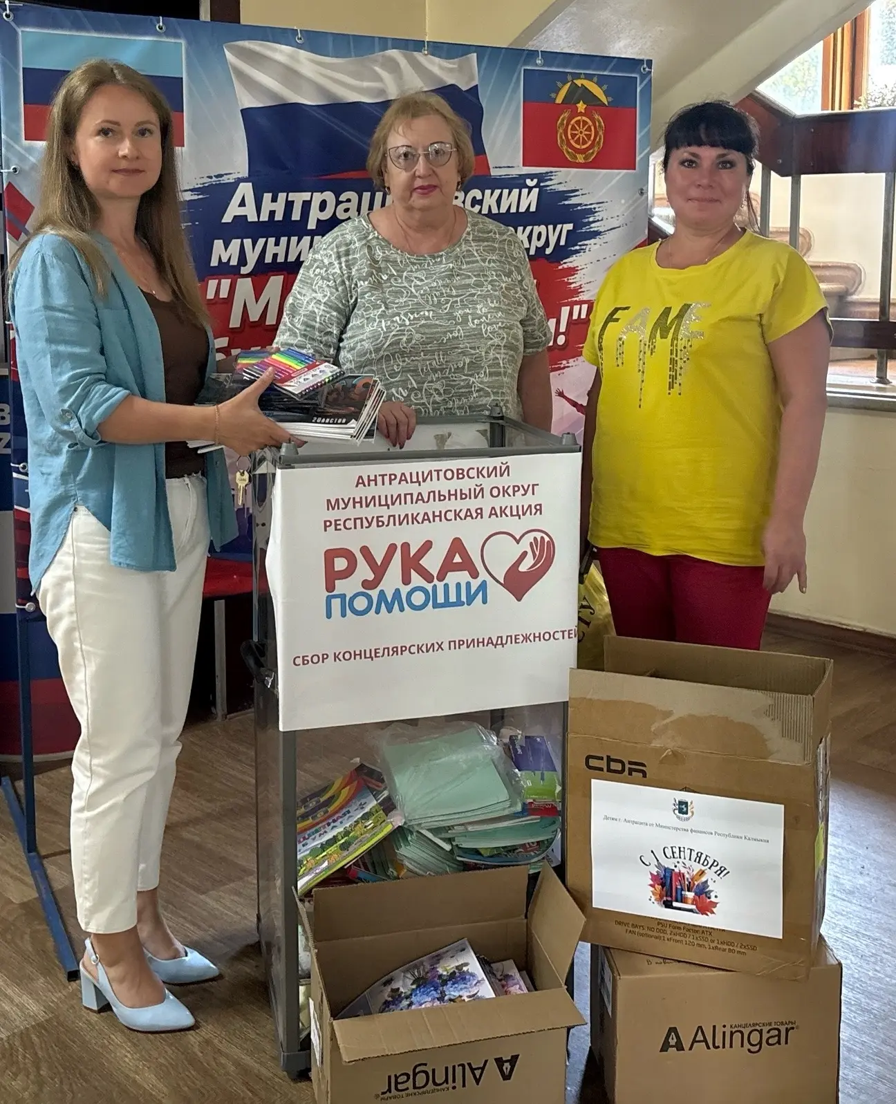 Республика Калмыкия протянула «Руку помощи» детям Антрацита