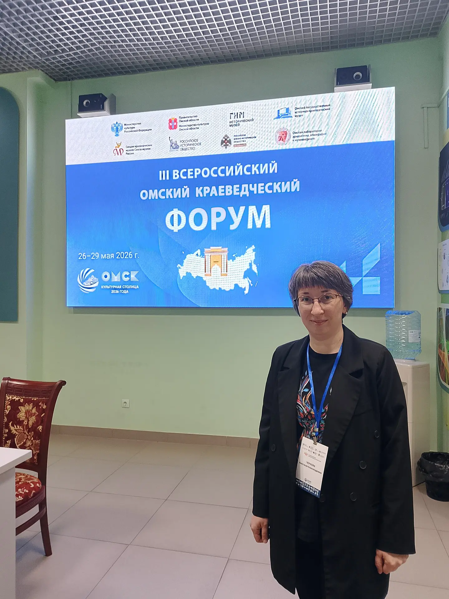Сотрудник Музейно-выставочного центра Анастасия Чернова посетила III Всероссийский Омск...
