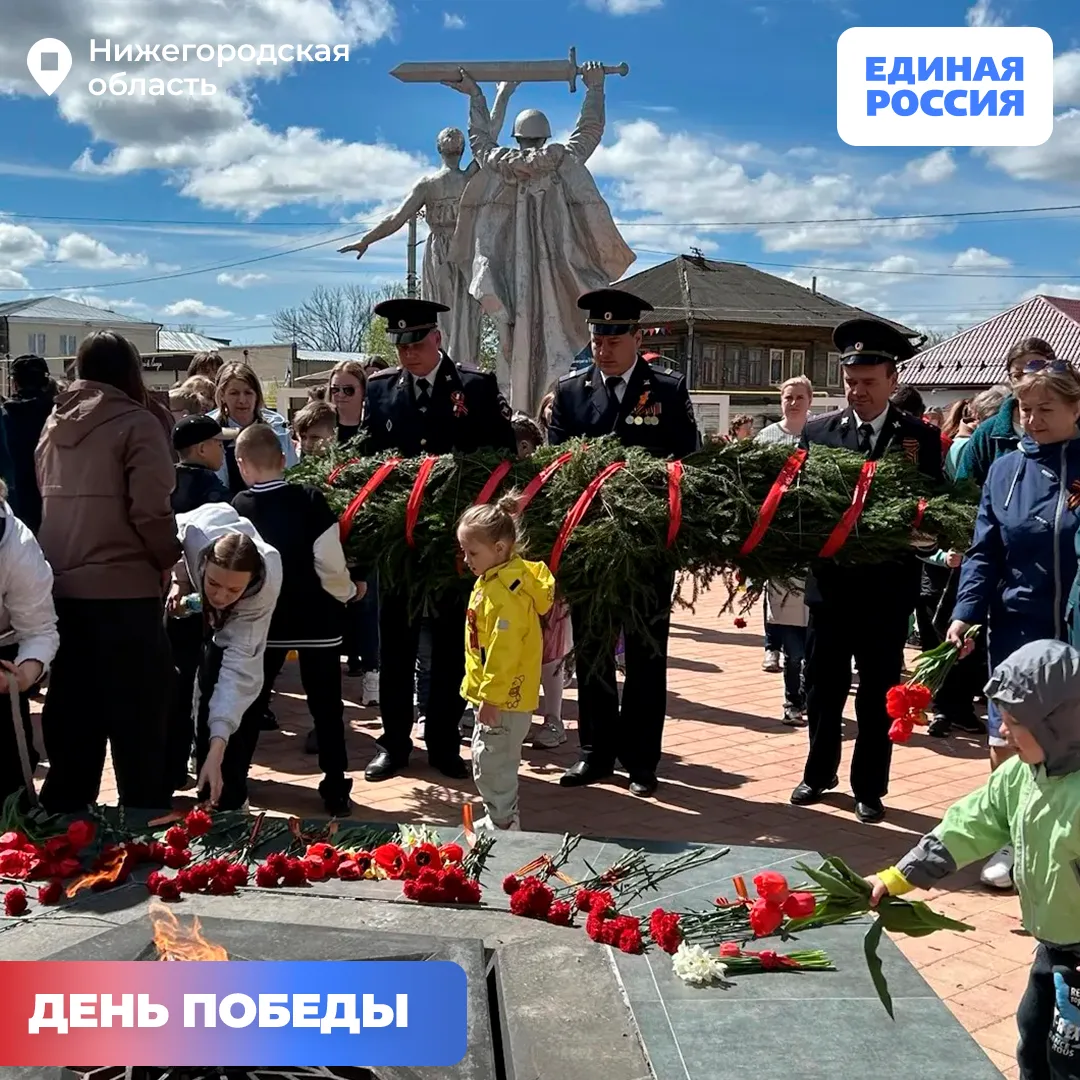 Во всей Нижегородской области отмечают День Победы 🇷🇺 Праздничные события, акции и памятные моменты 